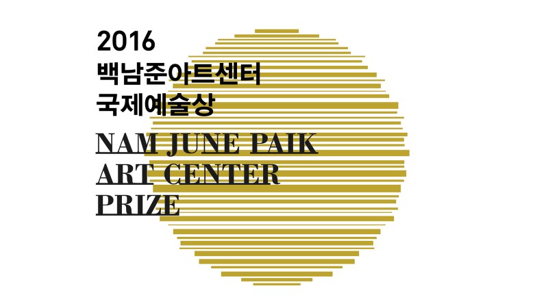 Nam June Paik Art Center Prize 2016 logo Nam June Paik Art Center Prize 2016 logo