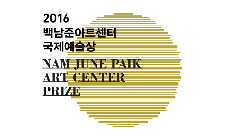 Nam June Paik Art Center Prize 2016 logo